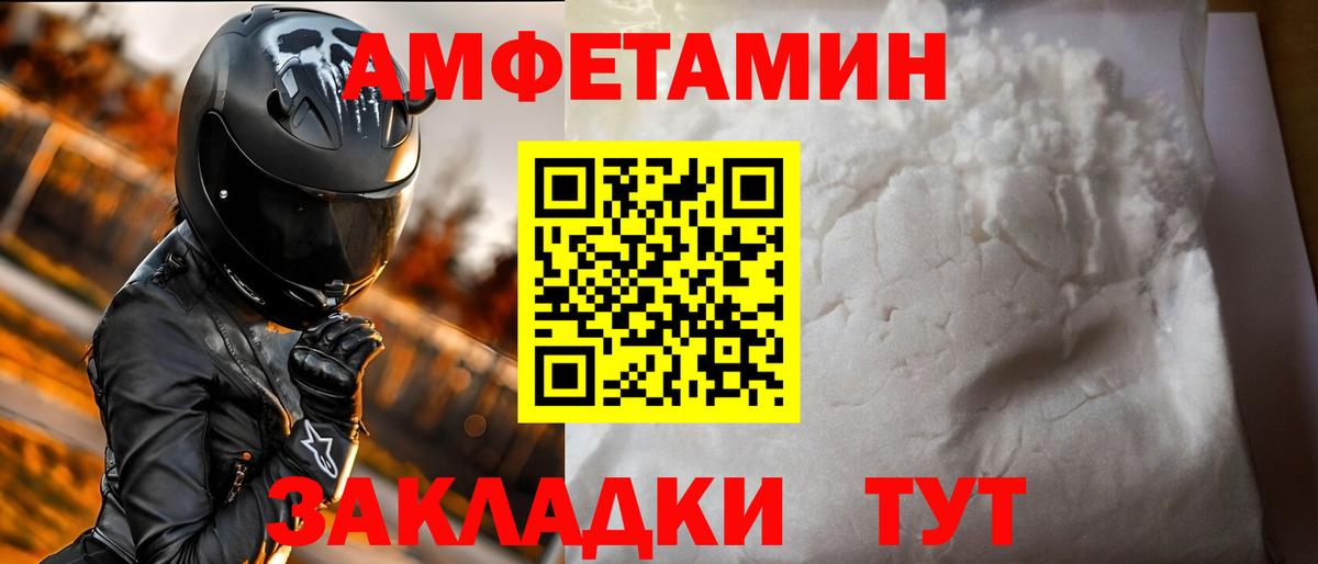 Amphetamine Premium  Вход с VPN  Амфетамин  Узловая 