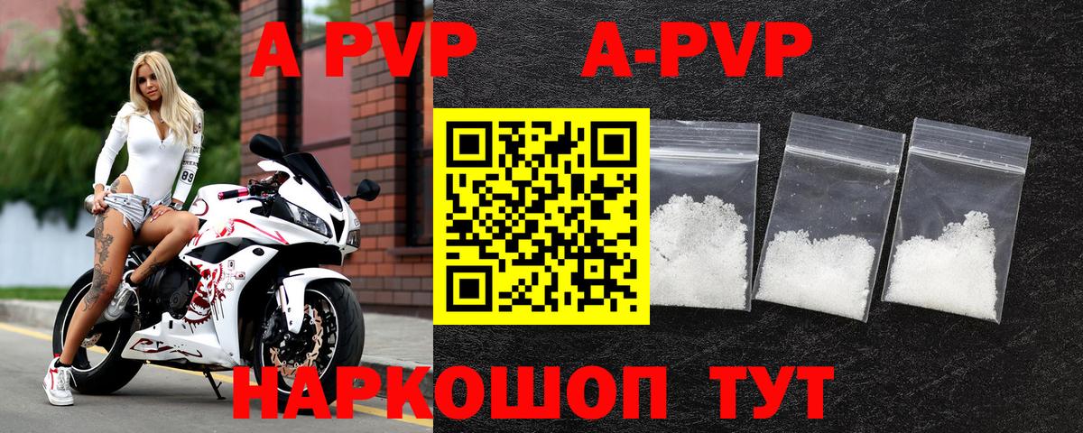 APVP VHQ Узловая