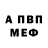 Первитин Methamphetamine AlecBFlores