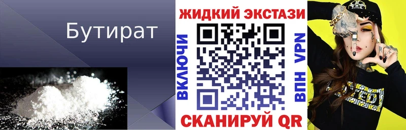 купить Узловая Бутират оксибутират