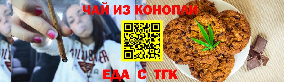 Узловая  Canna-Cookies марихуана  Вход с VPN 