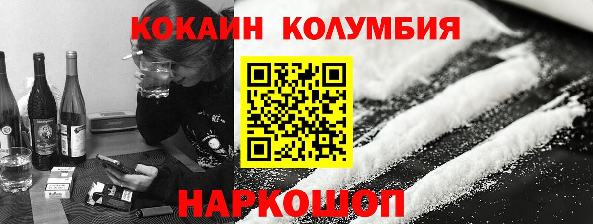 Cocaine Боливия  COCAIN 97%  Узловая  Вход с VPN 
