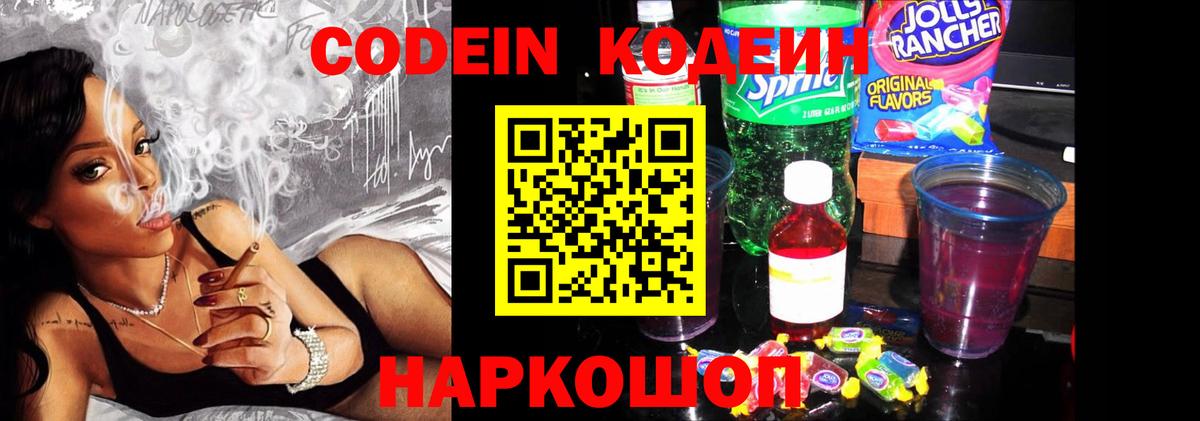 Узловая  Codein напиток Lean (лин)  Вход с VPN  Кодеиновый сироп Lean напиток Lean (лин) 