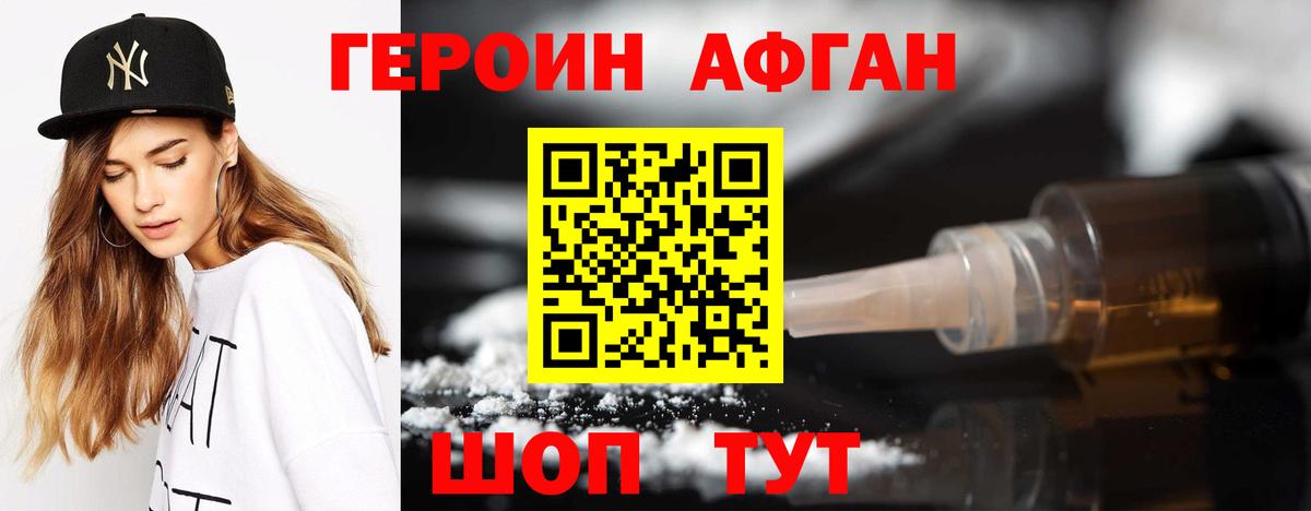 Узловая  Героин афганец  Вход с VPN 