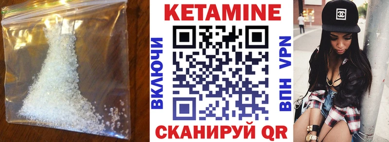 Кетамин ketamine  Узловая 