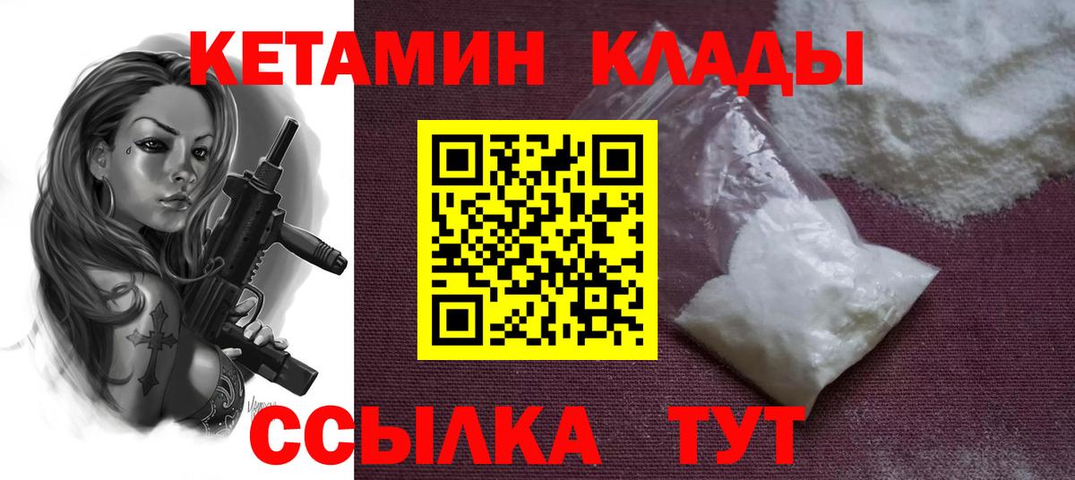 гидра вход  Кетамин ketamine  Вход с VPN  Узловая  КЕТАМИН ketamine 