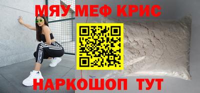 метамфетамин Малоярославец