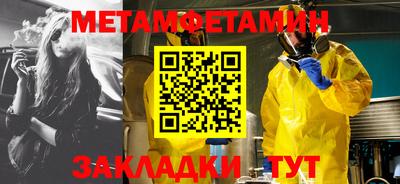метамфетамин Малгобек