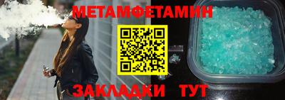 метамфетамин Малгобек