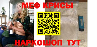 меф Наро-Фоминск