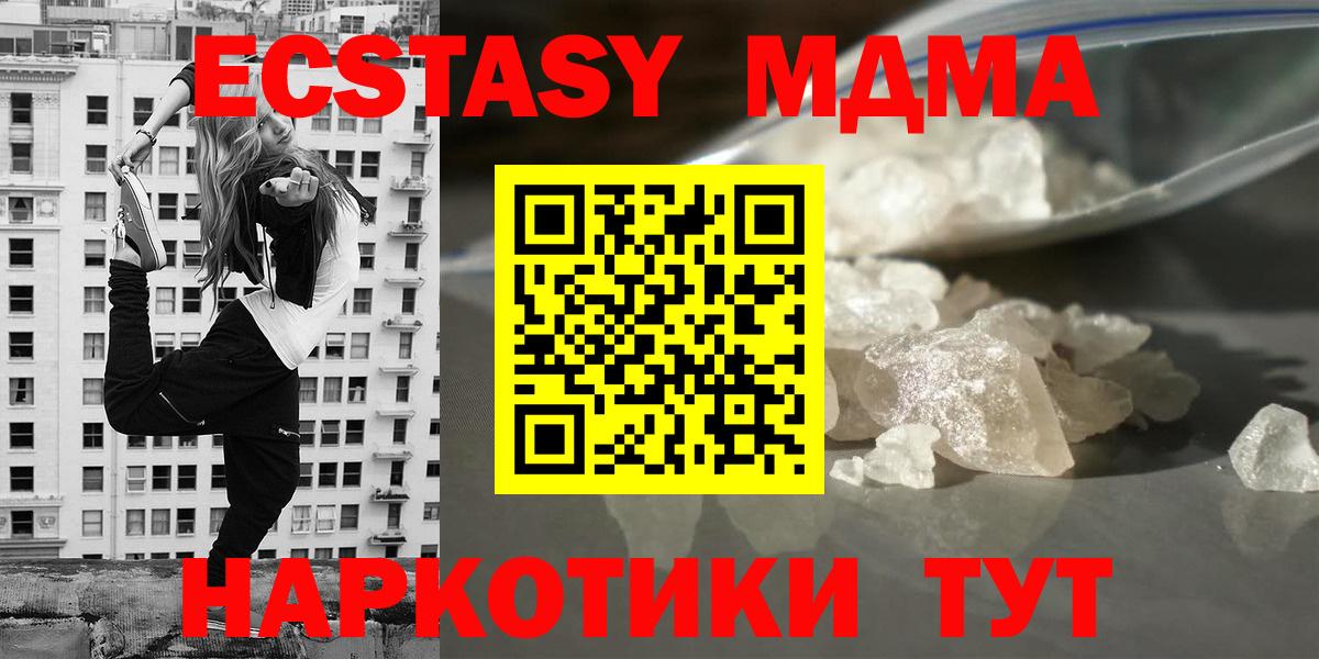 Узловая  MDMA VHQ  МДМА  Вход с VPN 