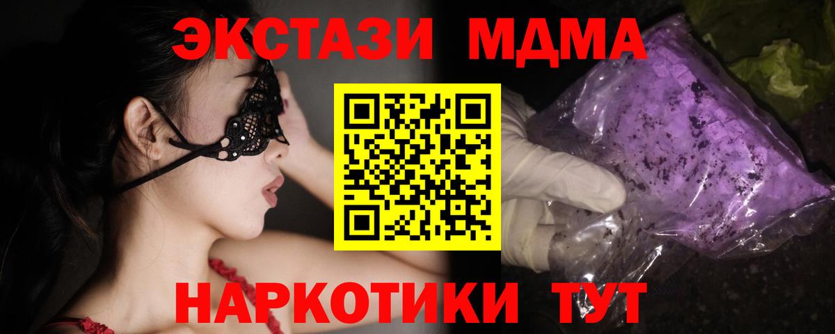 А ПВП СОЛЬ кристаллы  Узловая  МДМА  Вход с VPN  Гашиш  КОКАИН  Меф   Бошки Шишки 
