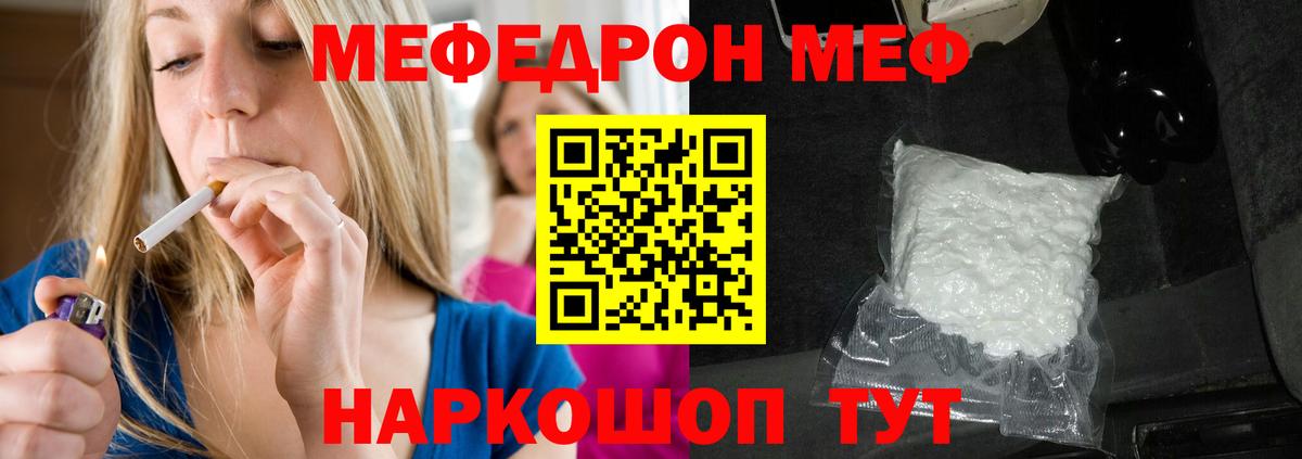 Мефедрон Узловая