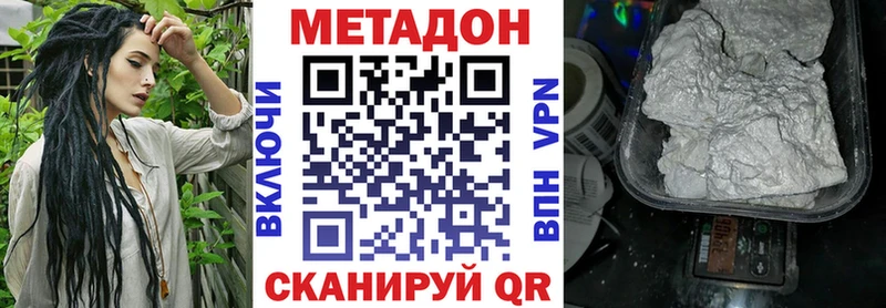 Метадон VHQ  как найти наркотики  omg зеркало  Узловая 