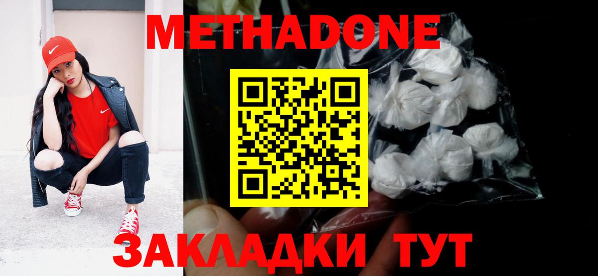 Узловая  МЕТАДОН VHQ  Метадон methadone  KRAKEN как войти  Вход с VPN 