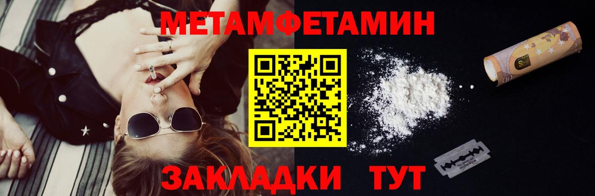 Метамфетамин винт  Метамфетамин винт  Узловая  Вход с VPN 
